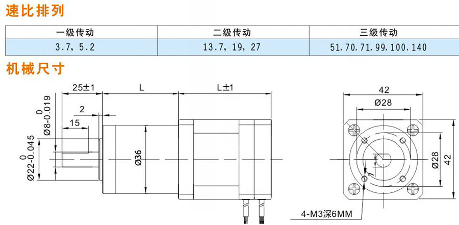 無(wú)刷42行星減速機(jī)-3.jpg